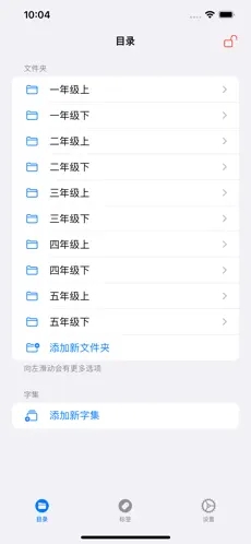 图片[4]-一款帮助孩子认识和记忆中文生字App-青争开放社区