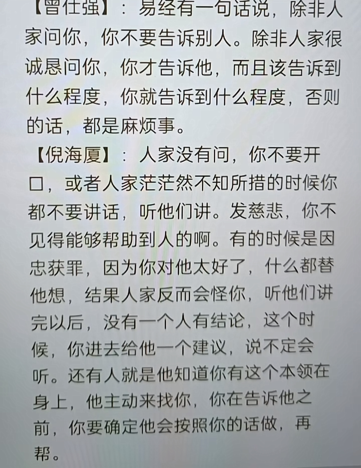 沉默是金 言多必失-青争开放社区