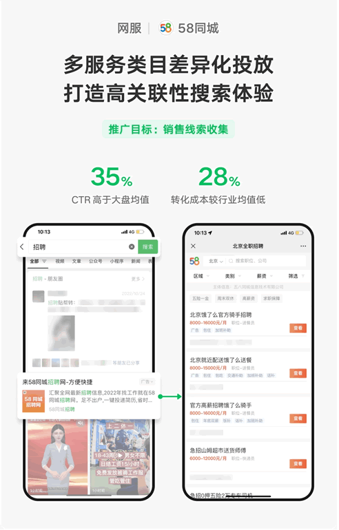 图片[2]-微信搜索竞价广告介绍-青争开放社区