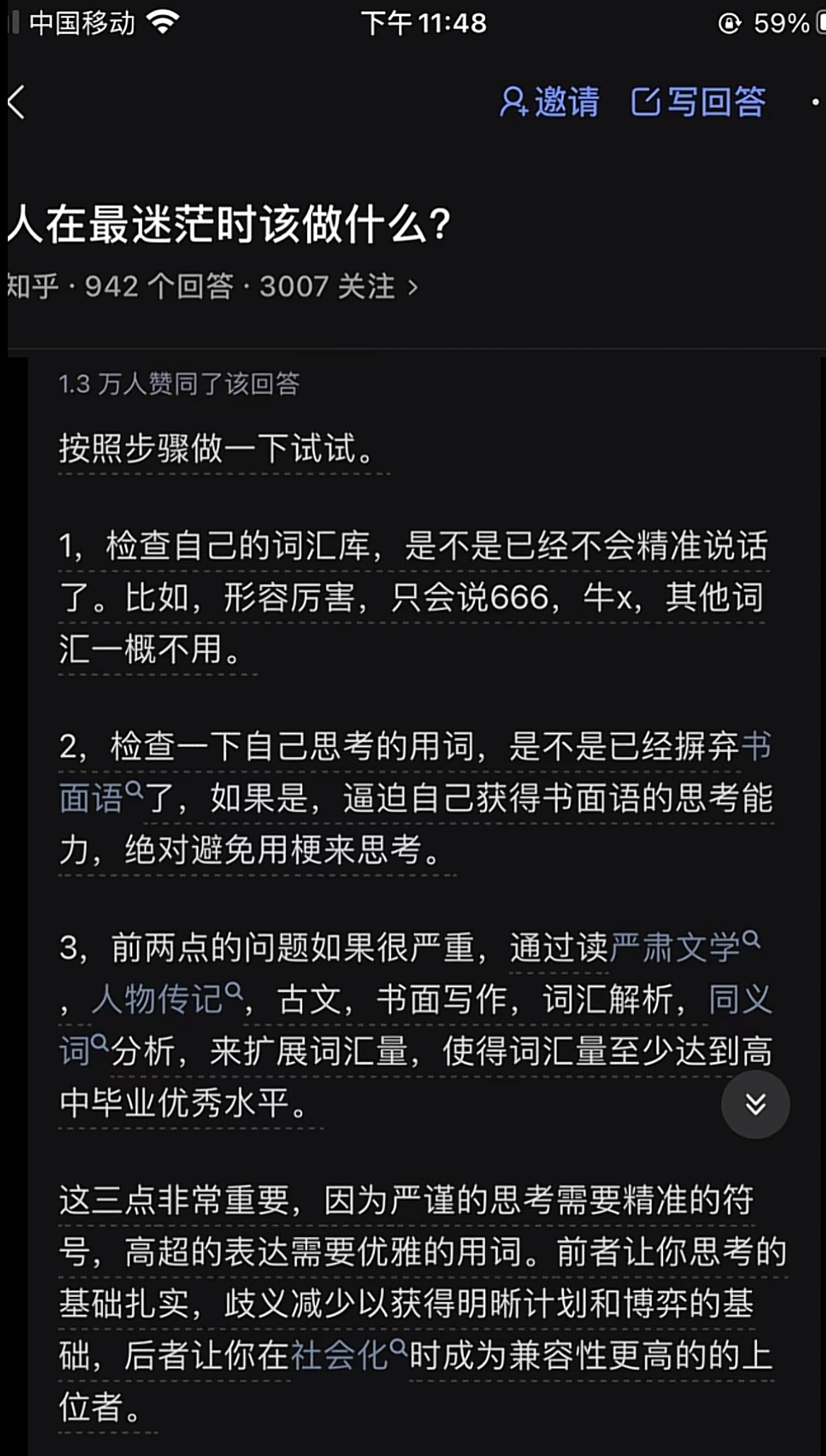 你觉得人迷茫时候该做什么？-青争开放社区