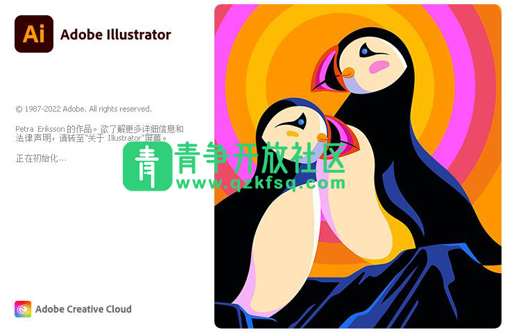 Illustrator 2022 中文特别版-青争开放社区