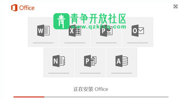 Office 2016 中文完整版 (附带免费激活工具)-青争开放社区