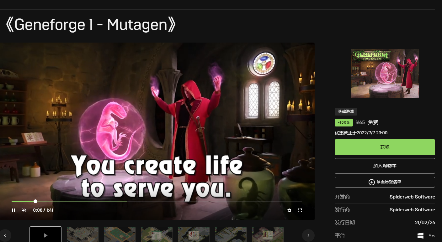 Epic喜+3《Geneforge1-Mutagen》游戏免费领取-青争开放社区