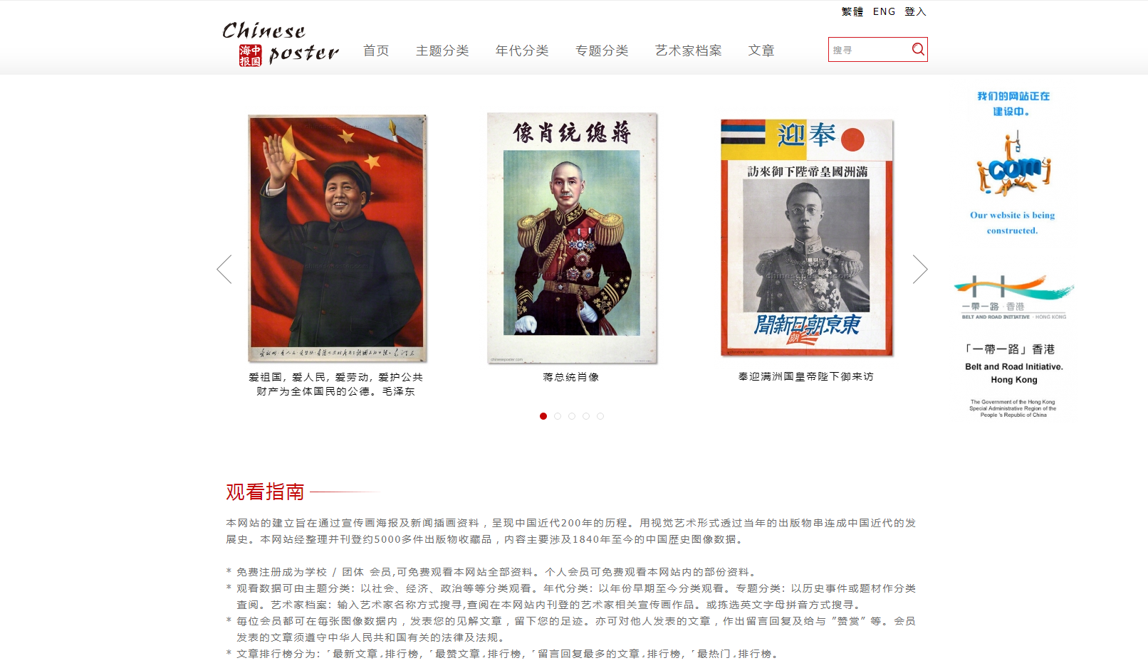 中国宣传画海报 插画出版物-青争开放社区