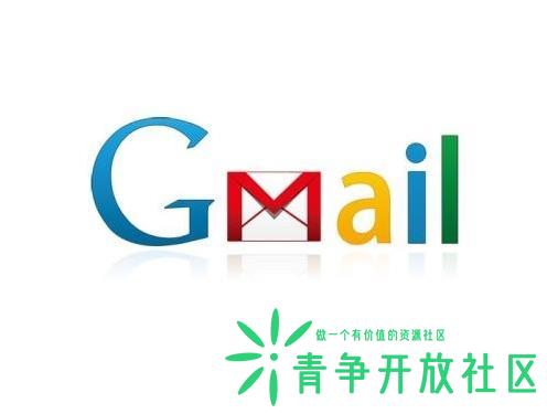 Gmail邮箱别名 轻松获取无限个Gmail邮箱小号-青争开放社区