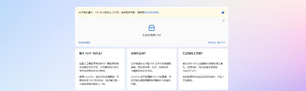 ChatGPT与PDF文件聊天-青争开放社区
