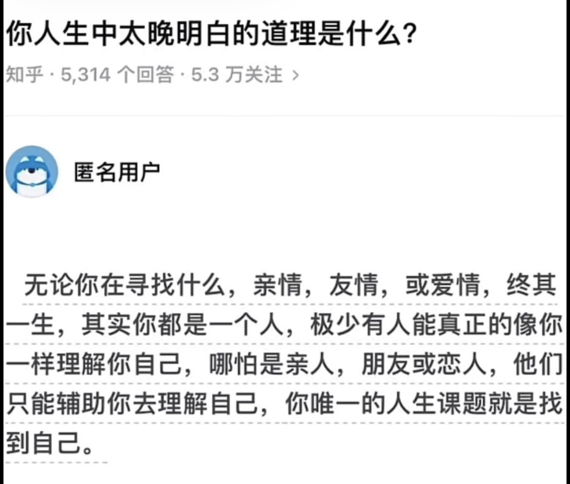 后悔没有多尝试 害怕跳出自己已经习惯的环境或者圈子-神秘的图文树洞社区-用户分享区-青争开放社区