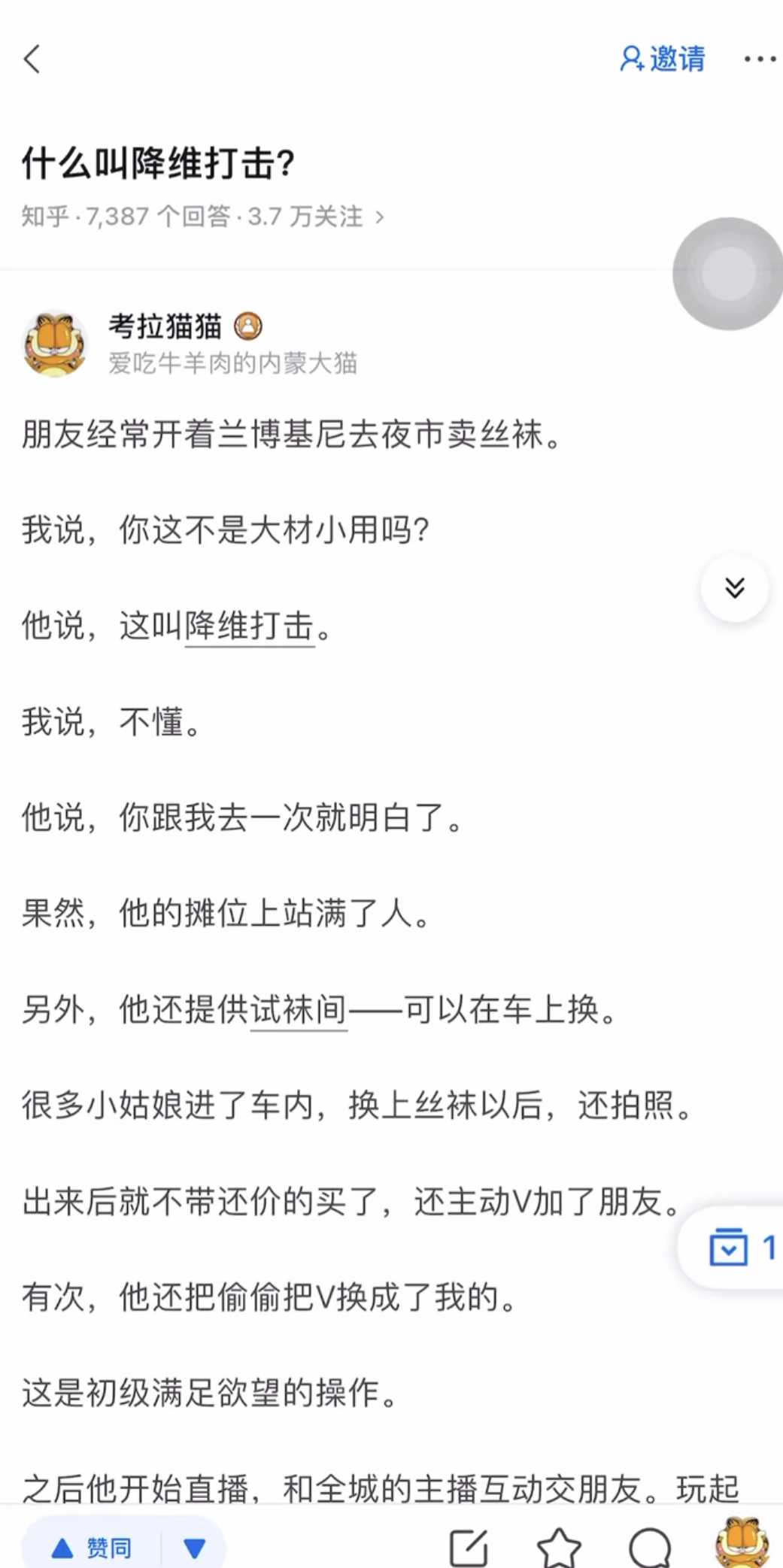 放在这里3年后再来看-综合电商分享社区-用户分享区-青争开放社区