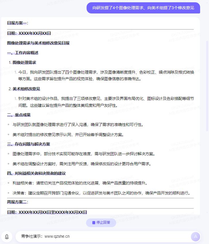 图片[10]-这AI平台竟包含上百种功能，免费文生图、一键生成商品促销文案等等-青争开放社区