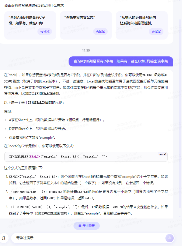 图片[16]-这AI平台竟包含上百种功能，免费文生图、一键生成商品促销文案等等-青争开放社区