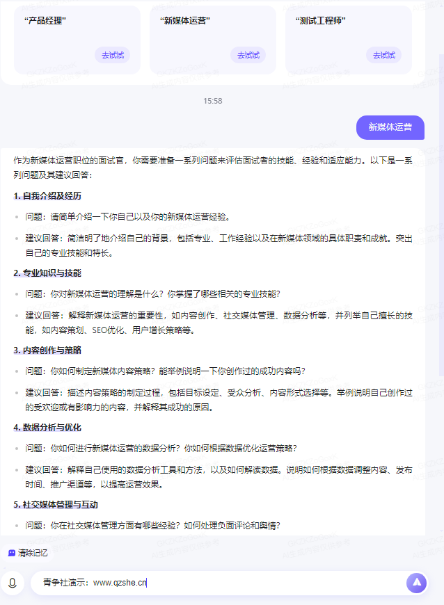 图片[14]-这AI平台竟包含上百种功能，免费文生图、一键生成商品促销文案等等-青争开放社区