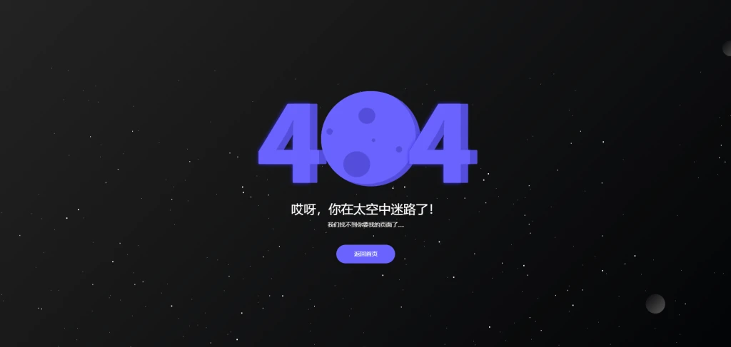 图片[6]-2024年新404页面样式合集-青争开放社区