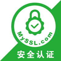 教你网站添加MySSL安全认证-青争开放社区