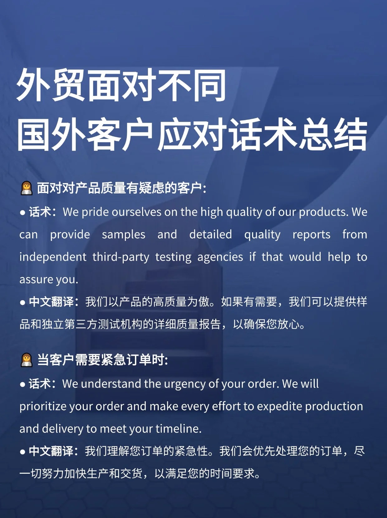 跨境电商面对外贸客户的对话参考-综合电商分享社区-用户分享区-青争开放社区