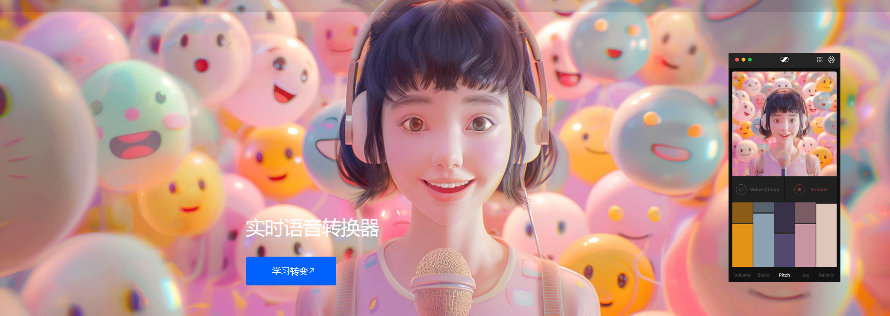 韩国推出的免费AI实时变声器软件 多角色切换 低延迟 高质量-青争开放社区