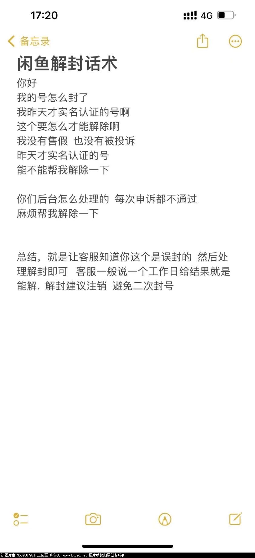 外面圈的咸鱼解封技术-互联网教程社区-新-生活娱乐区-青争开放社区