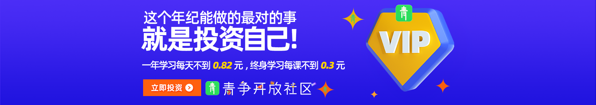 青争开放社区 - 一个有价值的资源生活社区