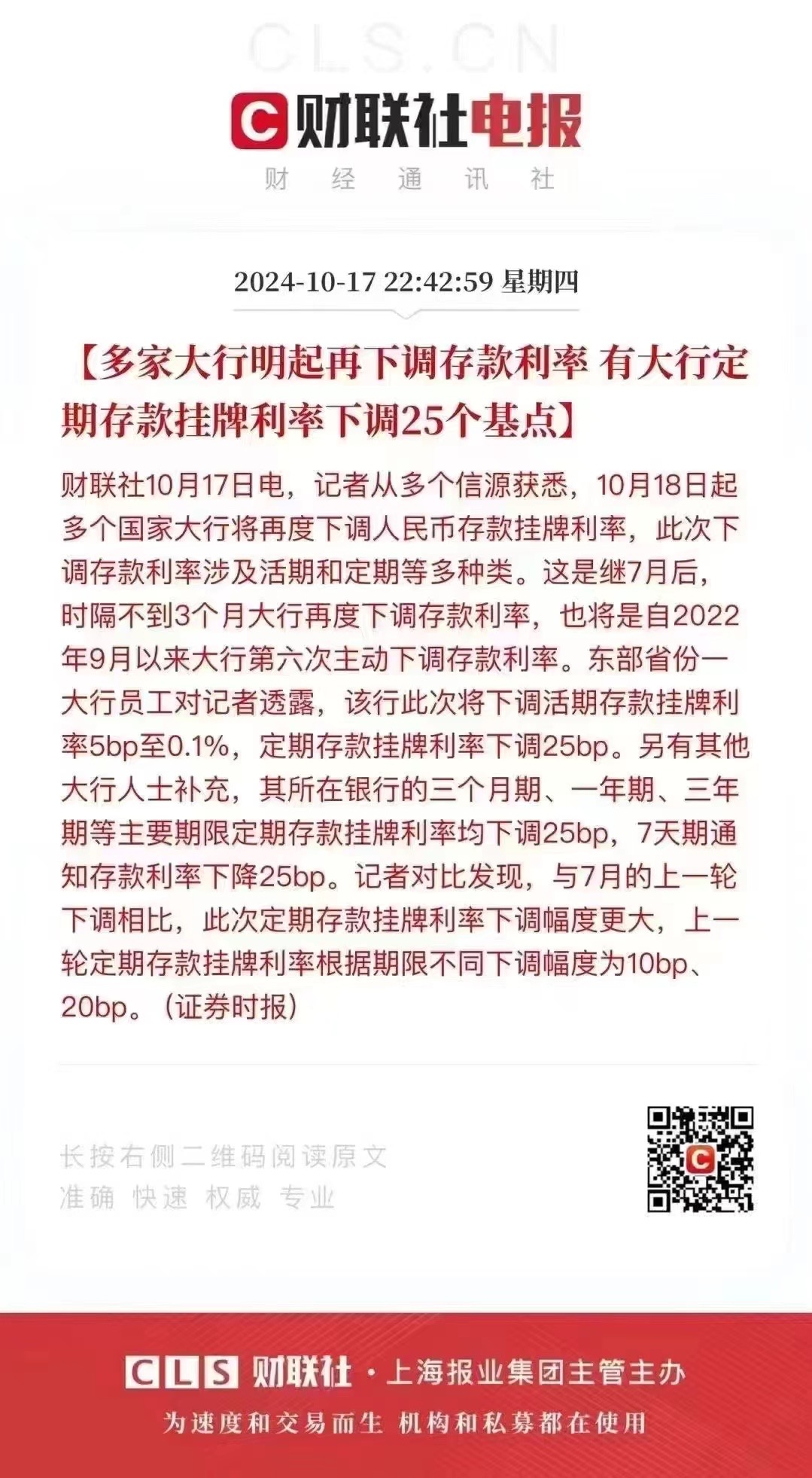 三年期也正式开始进入1时代！不要觉得零利率离我们很远，它正在来的路上。“降麻了”的同时可以认真考虑资产配置了，保险，理财，基金，黄金都是可选择对象。-新闻与吃瓜资讯社区-用户分享区-青争开放社区