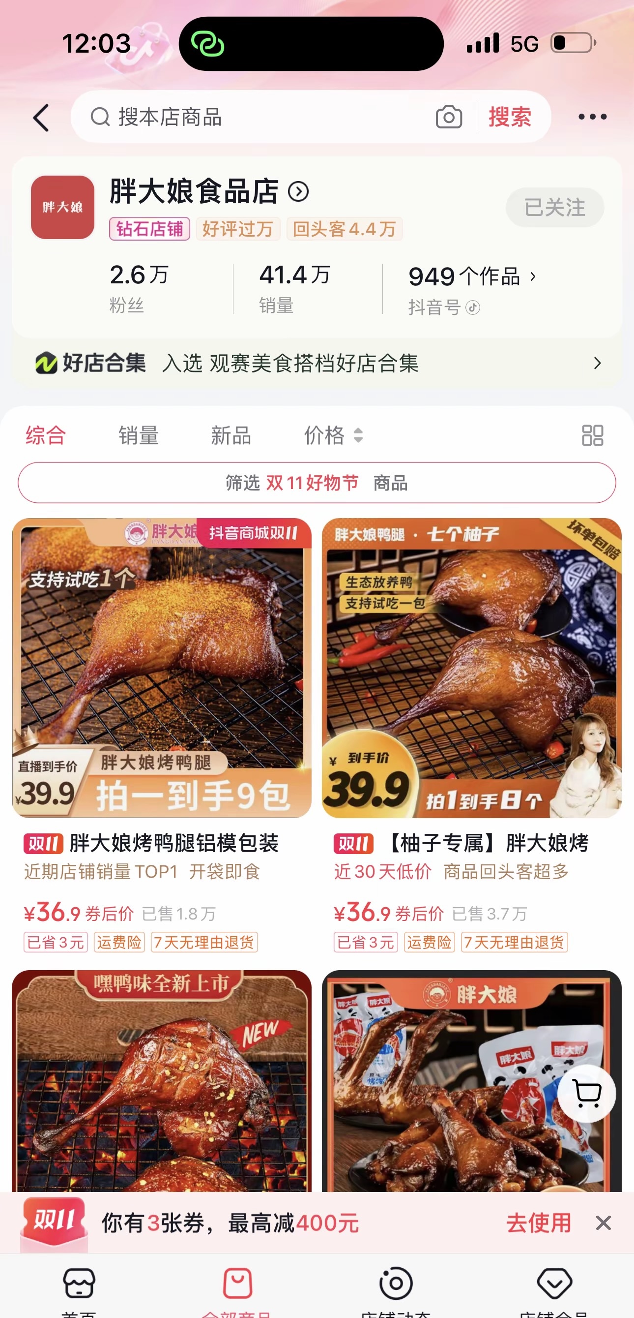 昨晚饿了咬了两口才发现鸭腿烂成这样了，找抖音商家，说赔我4块，找抖音平台说按照订单原价赔我39.9，这世界还有天理吗！！！-食品黑名单社区-用户分享区-青争开放社区