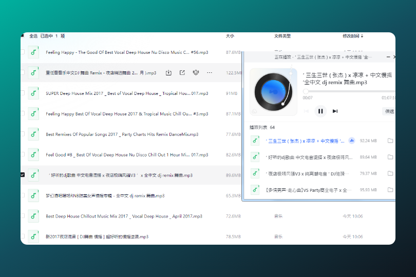 劲爆慢摇舞曲中英文串烧+精选粤语热歌榜300首-青争开放社区