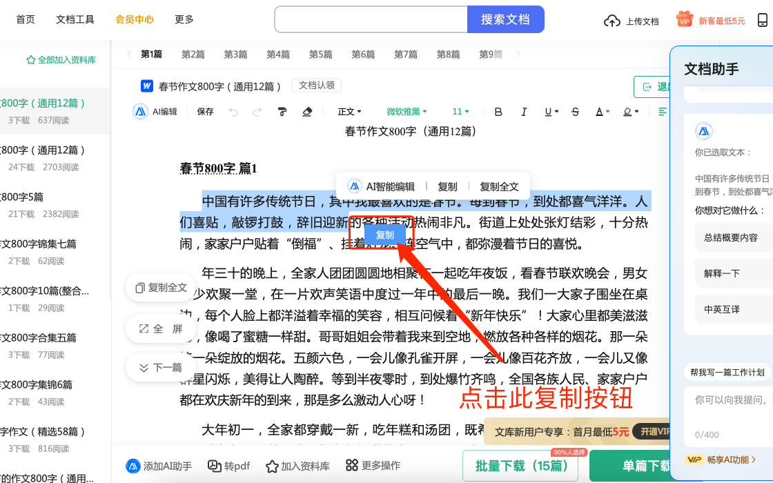 如何解除复制限制的浏览器，支持75个网站的插件轻松解决-青争开放社区