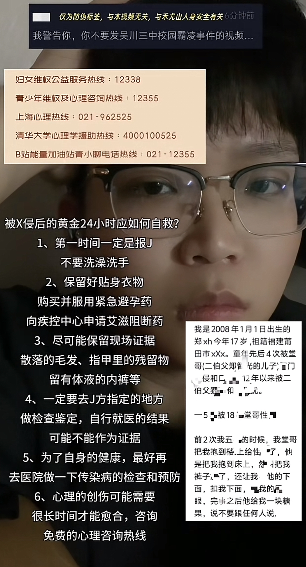 社会险恶 女孩子们希望能保护好自己-日常vlog社区-用户分享区-青争开放社区