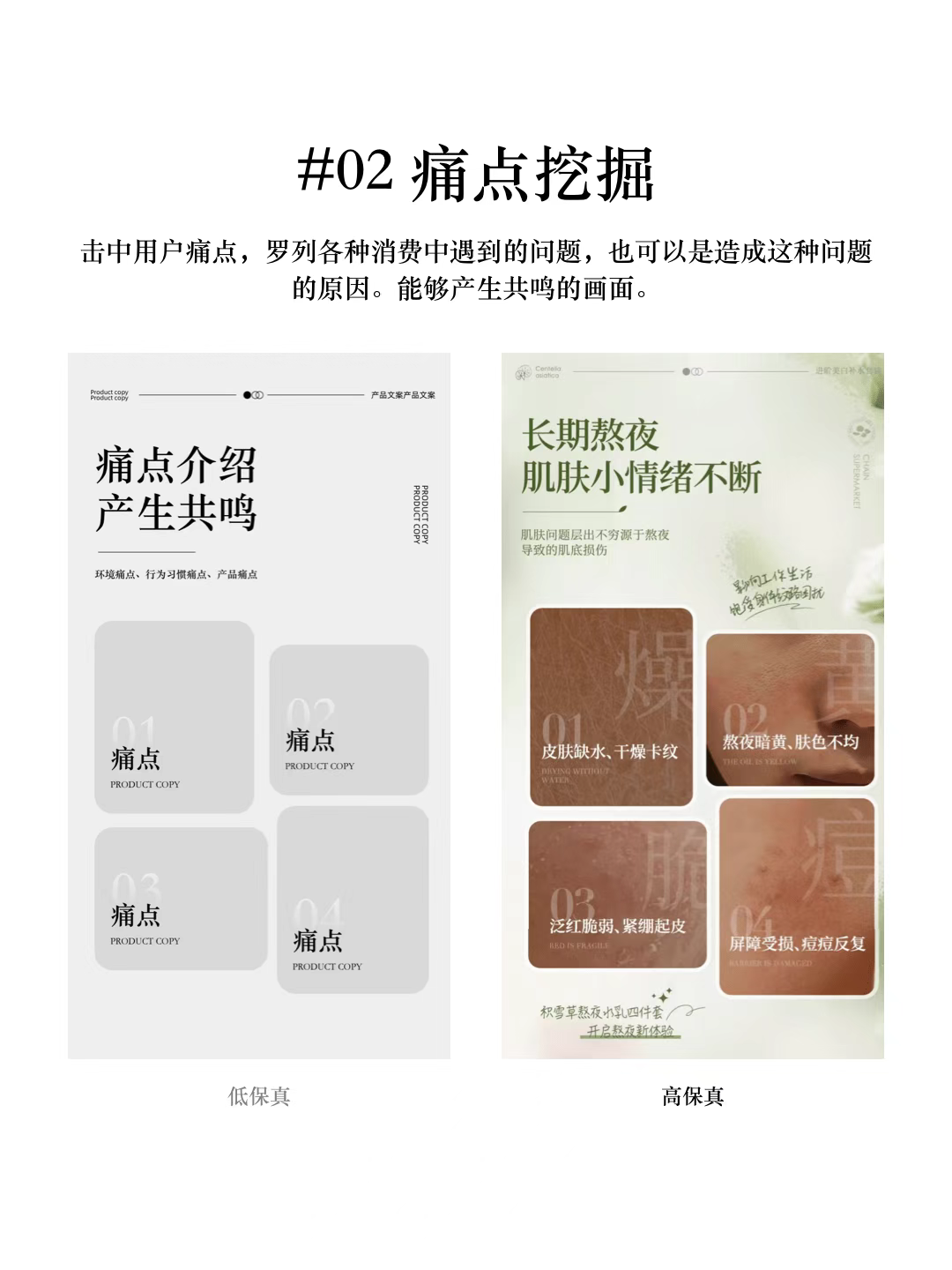 图片[3]-淘宝详情页设计一定要懂的万能排版公式-青争开放社区