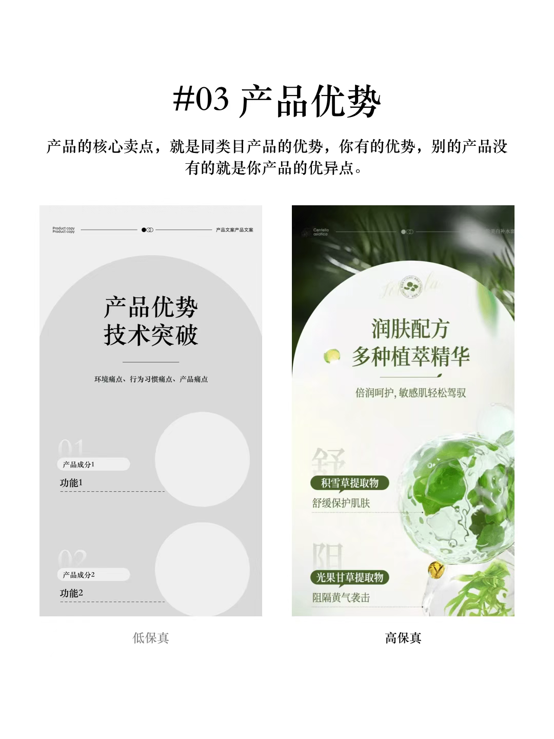 图片[4]-淘宝详情页设计一定要懂的万能排版公式-青争开放社区