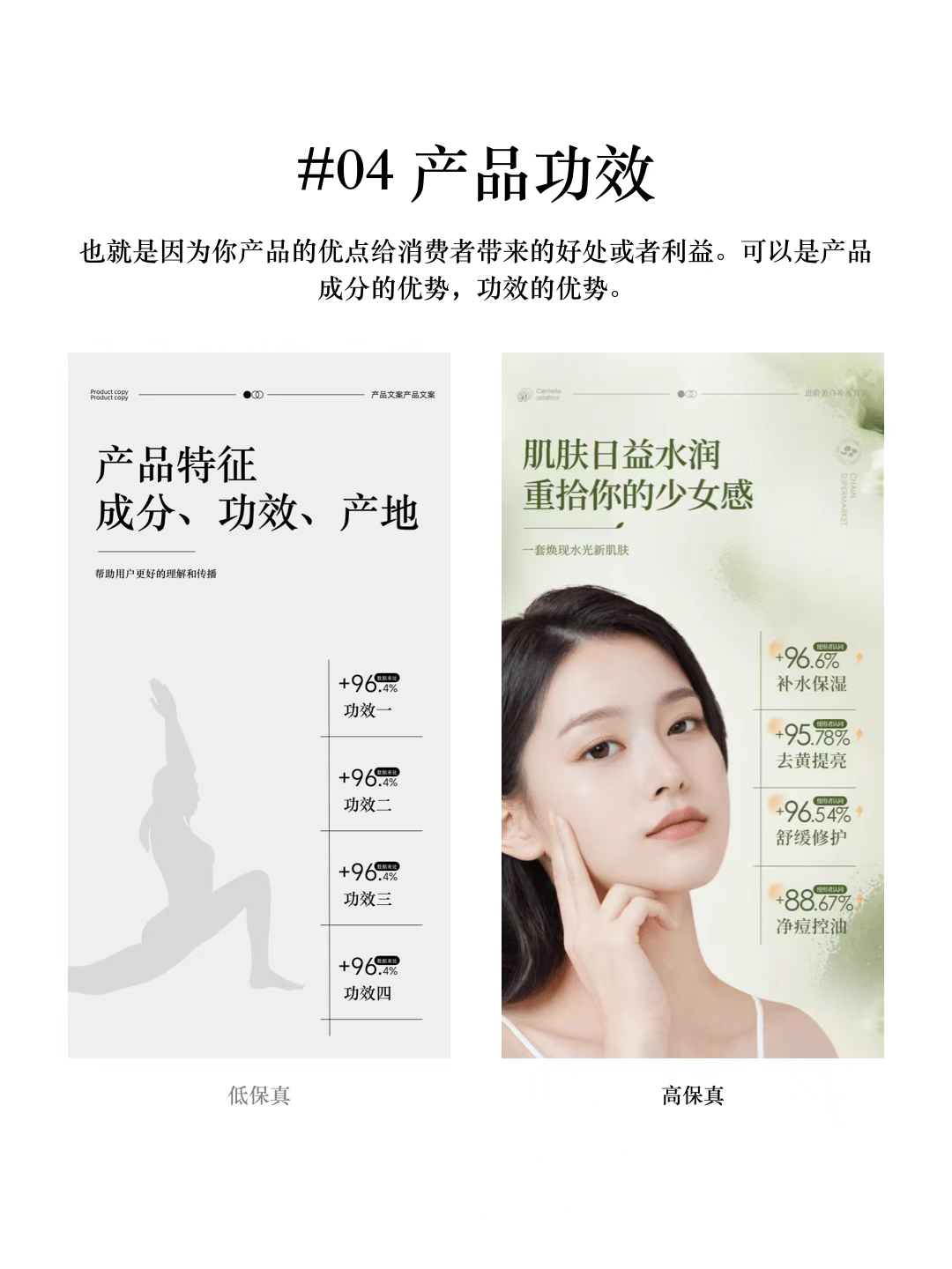 图片[5]-淘宝详情页设计一定要懂的万能排版公式-青争开放社区