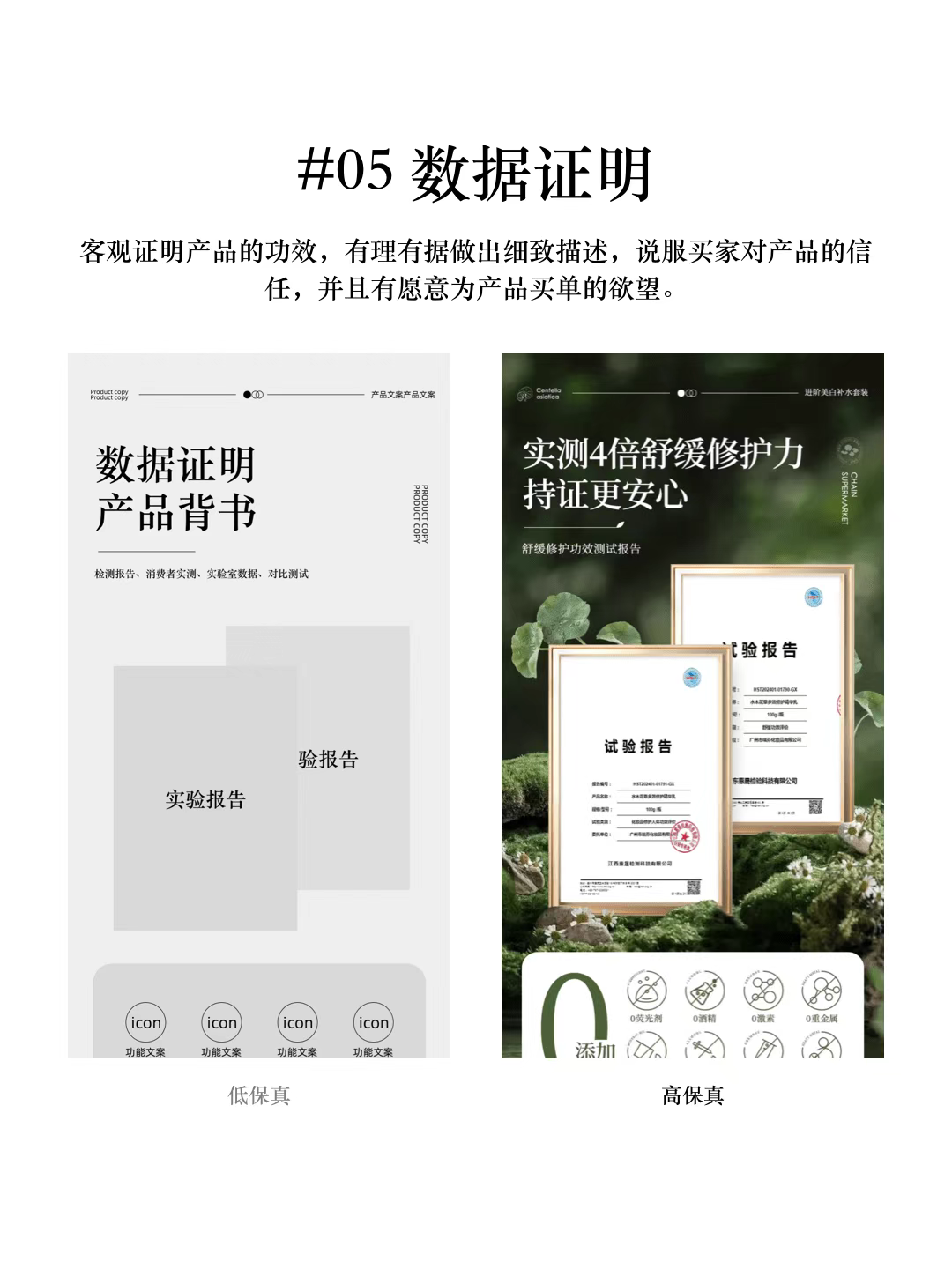 图片[6]-淘宝详情页设计一定要懂的万能排版公式-青争开放社区