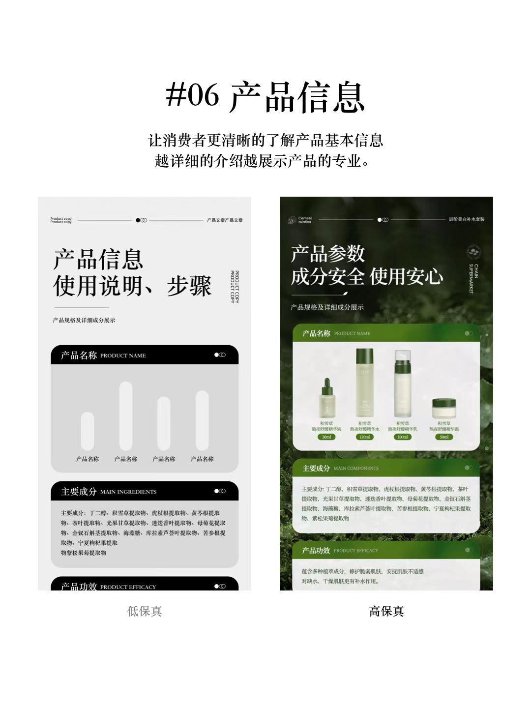 图片[7]-淘宝详情页设计一定要懂的万能排版公式-青争开放社区