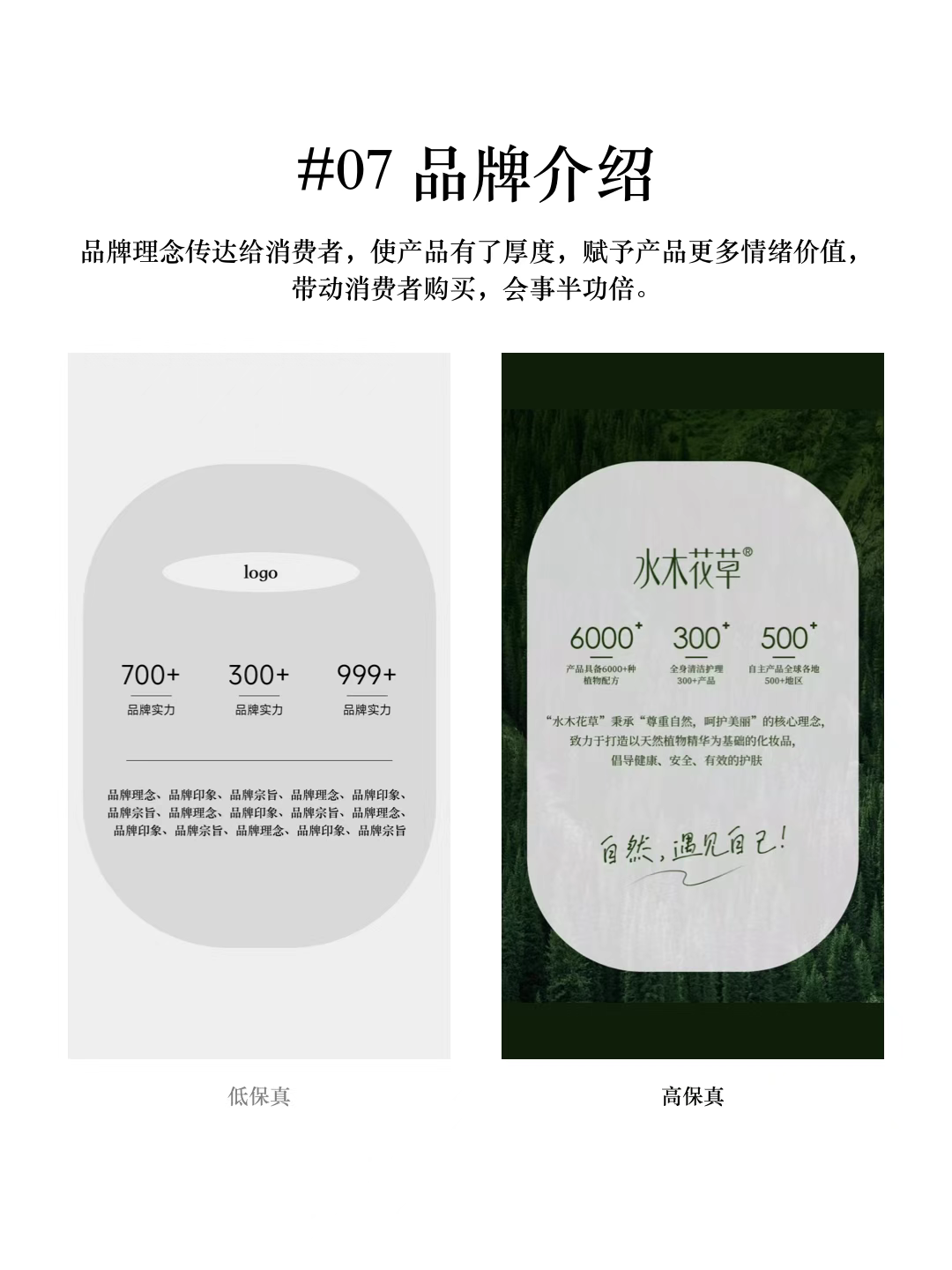 图片[8]-淘宝详情页设计一定要懂的万能排版公式-青争开放社区