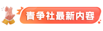 最新文章