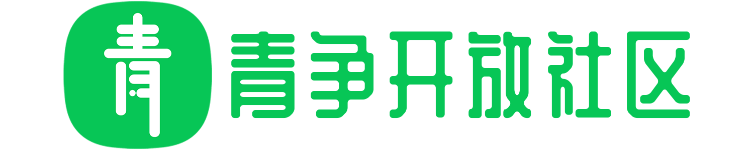 青争开放社区 - 一个有价值的资源生活社区