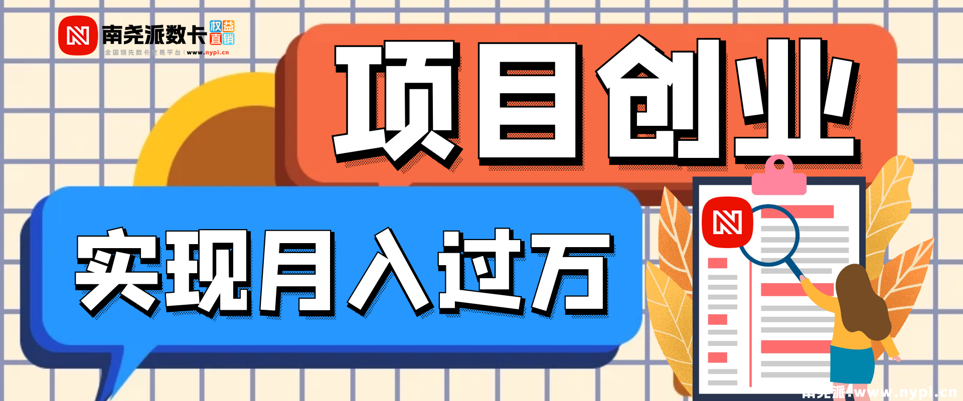 南尧派数卡-青争开放社区