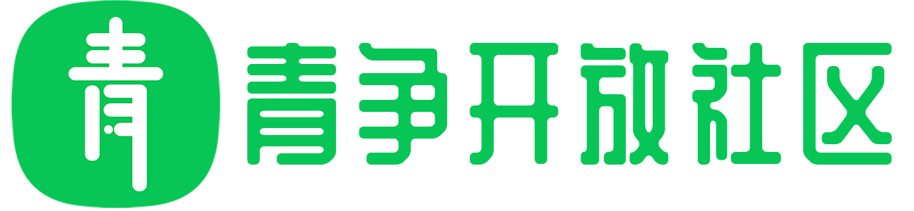 青争开放社区 - 一个有价值的资源生活社区