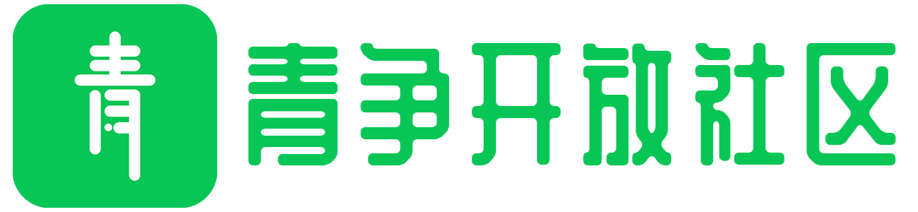 青争开放社区 - 一个有价值的资源生活社区