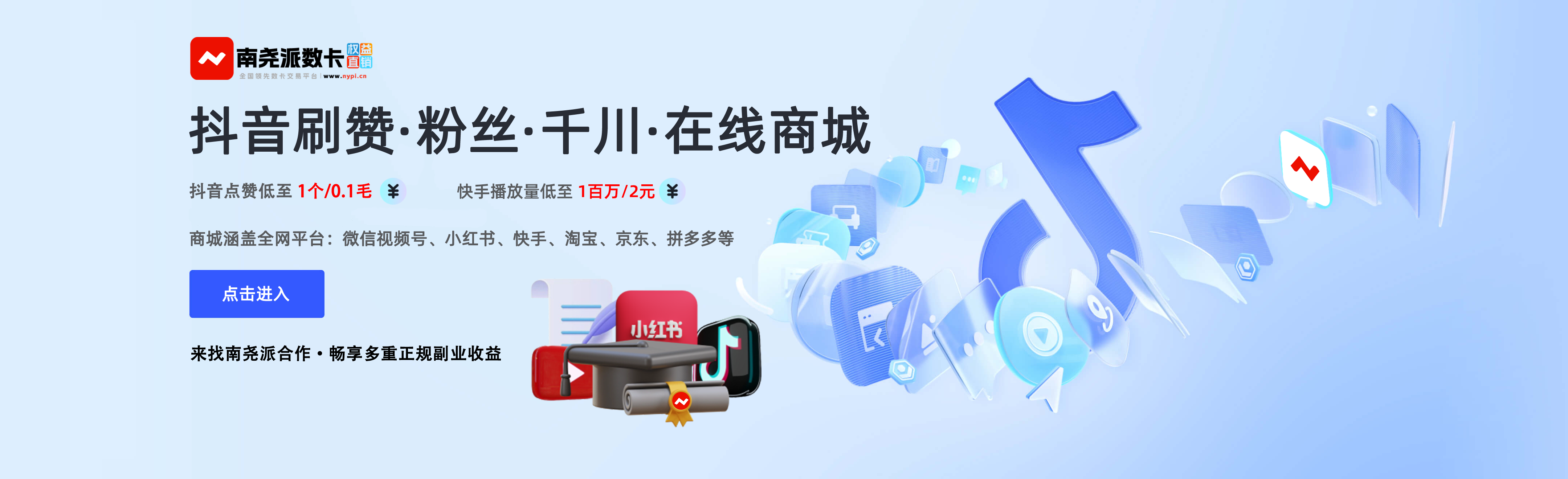 南尧派数卡-青争开放社区