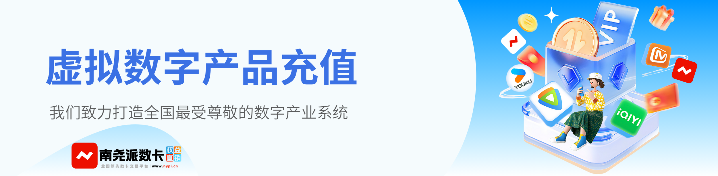 南尧派数卡-青争开放社区