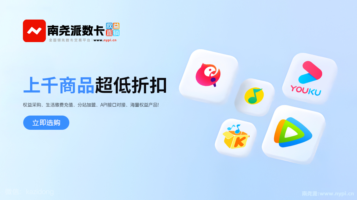 南尧派数卡-青争开放社区